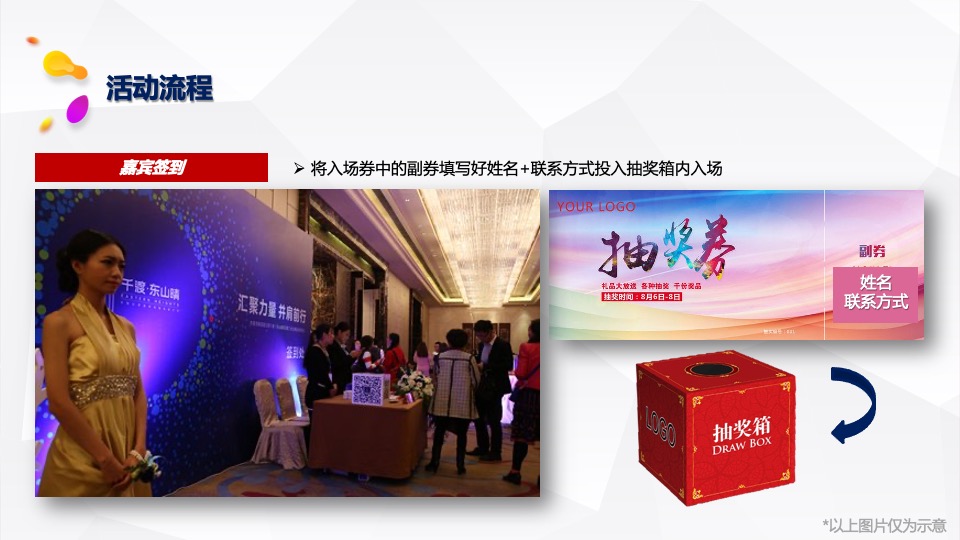 消夏啤酒节策划案