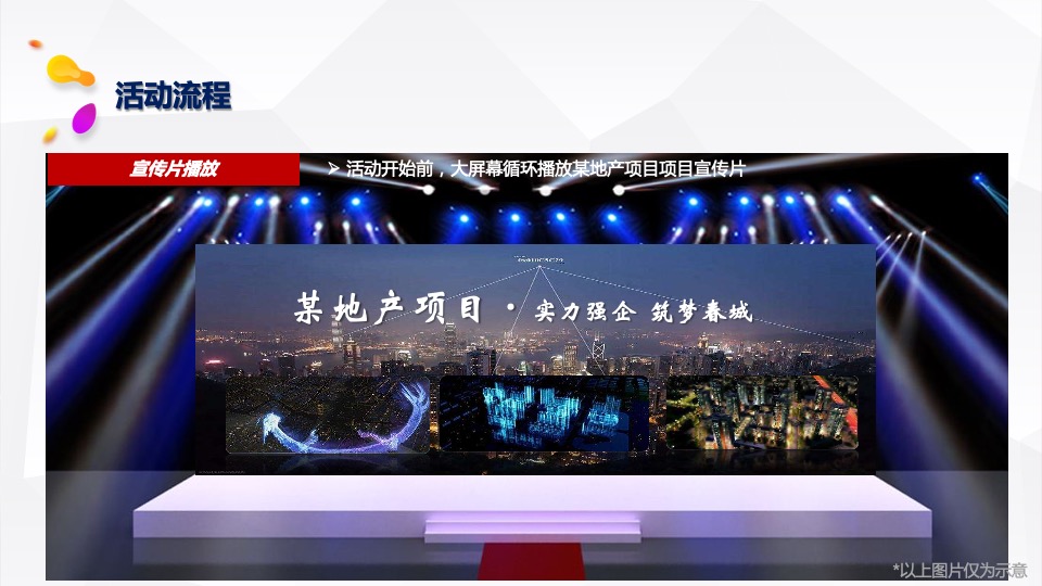 消夏啤酒节策划案