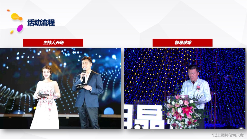 消夏啤酒节策划案