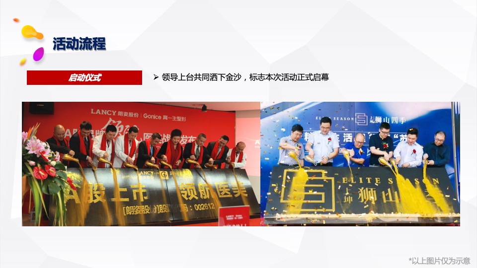 消夏啤酒节策划案