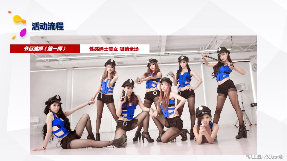 消夏啤酒节策划案