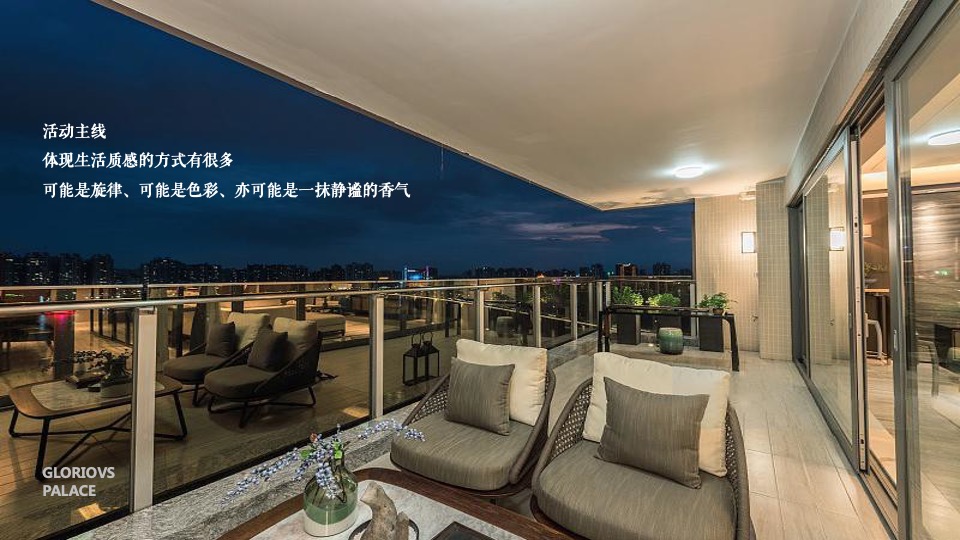 地产项目营销中心开放（锦著时代·璘启熠世主题）活动策划方案