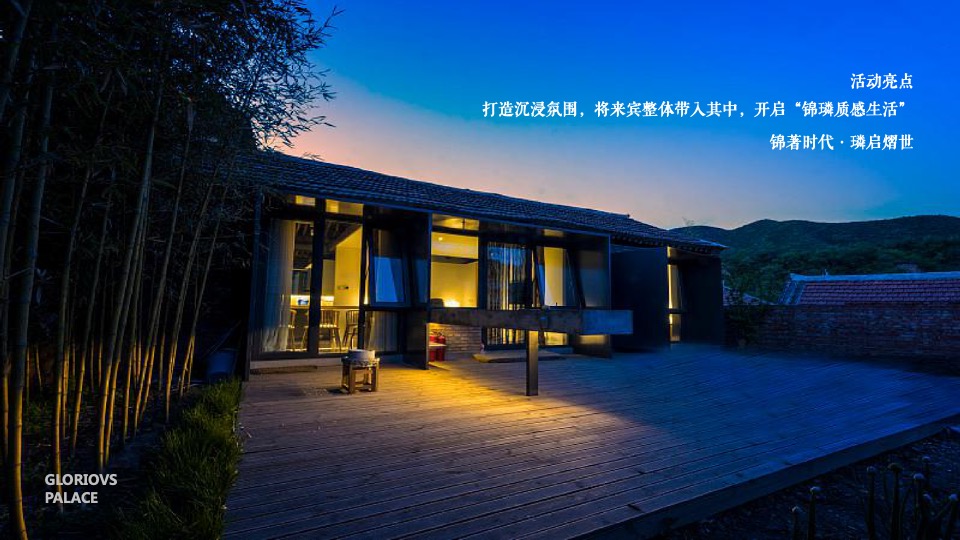 地产项目营销中心开放（锦著时代·璘启熠世主题）活动策划方案