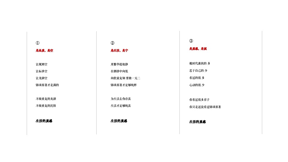 地产项目营销中心开放（锦著时代·璘启熠世主题）活动策划方案