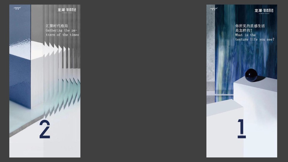 地产项目营销中心开放（锦著时代·璘启熠世主题）活动策划方案