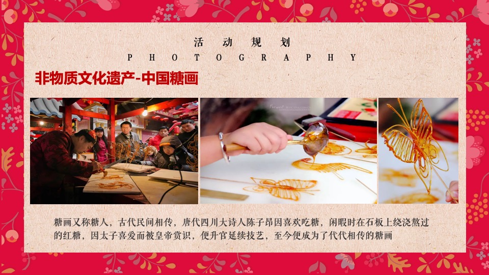 地产项目元宵&情人节暖场（月色婵娟 趣味元宵主题）活动策划方案