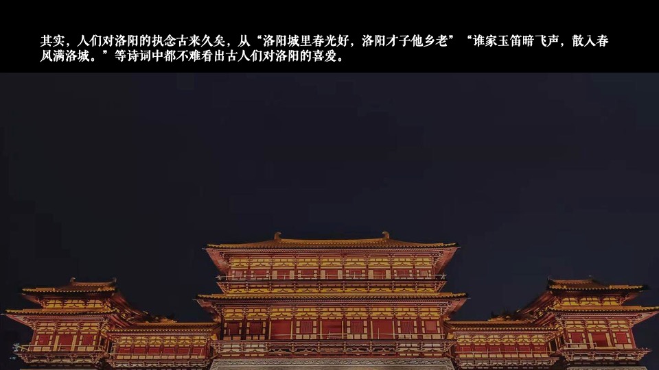 地产项目唐风文化节暨元宵吉市游园（洛阳元宵夜主题）活动策划方案