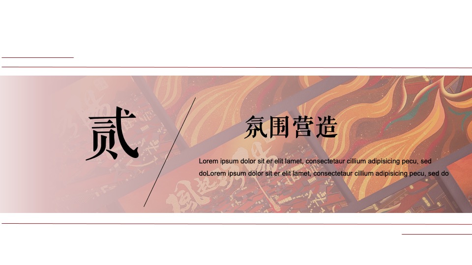 地产项目唐风文化节暨元宵吉市游园（洛阳元宵夜主题）活动策划方案