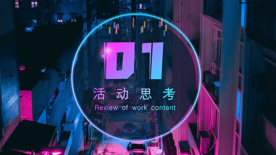 企业公司赛车主题年会（火力全开·超虎想象主题）活动策划方案