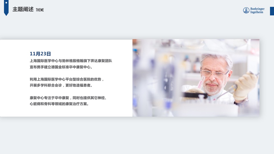 康复中心开幕仪式策划方案