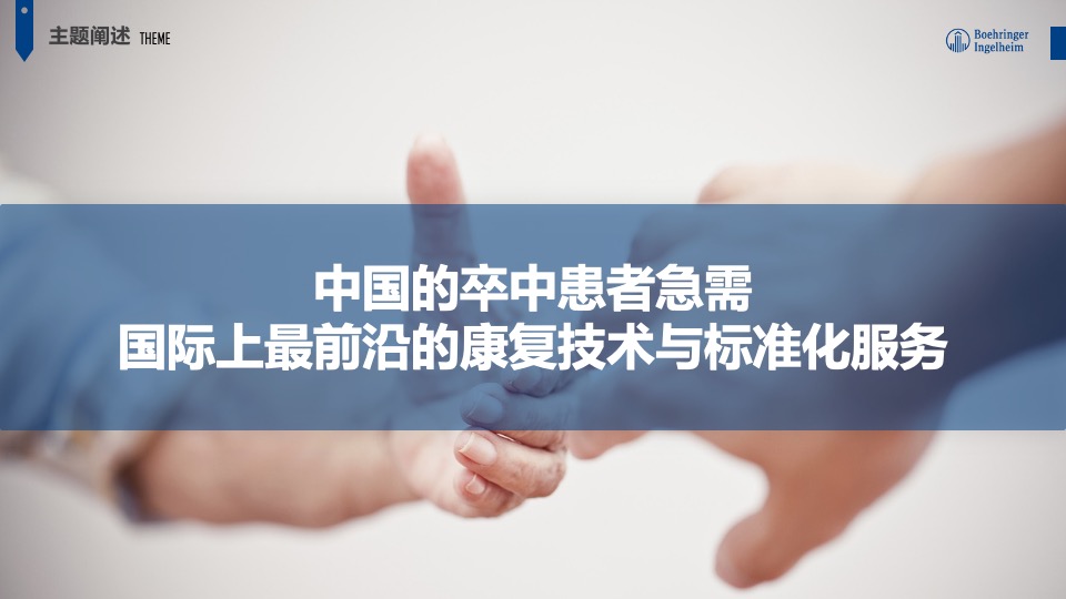 康复中心开幕仪式策划方案