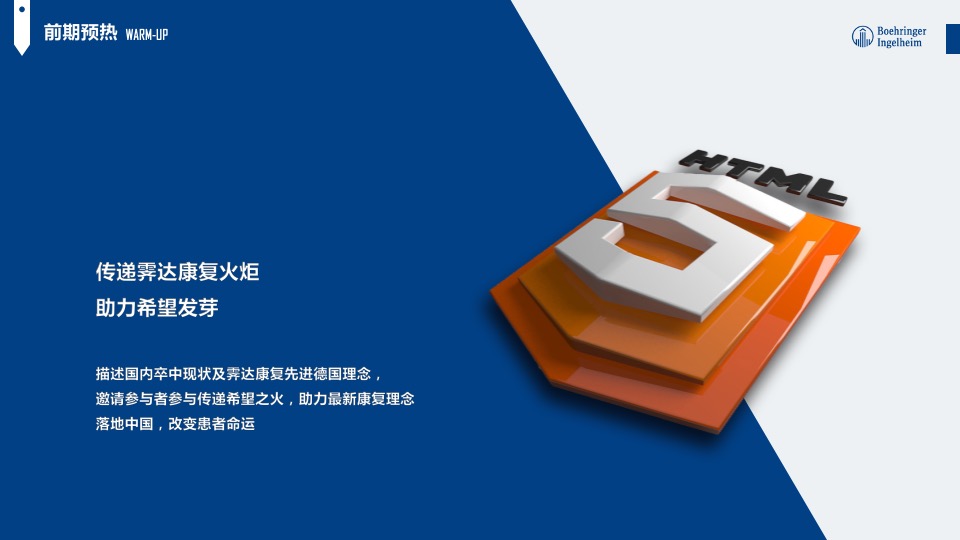 康复中心开幕仪式策划方案