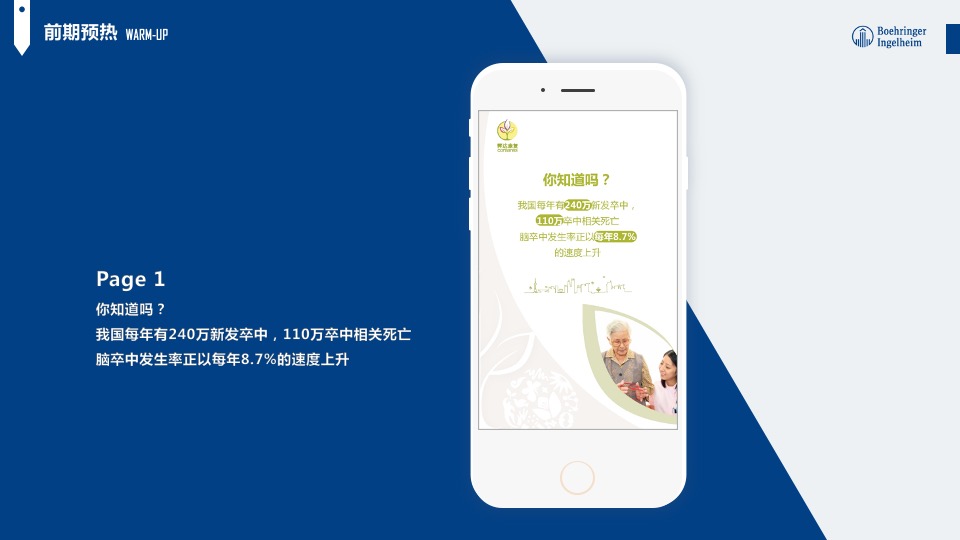 康复中心开幕仪式策划方案