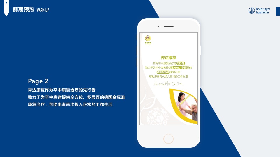 康复中心开幕仪式策划方案