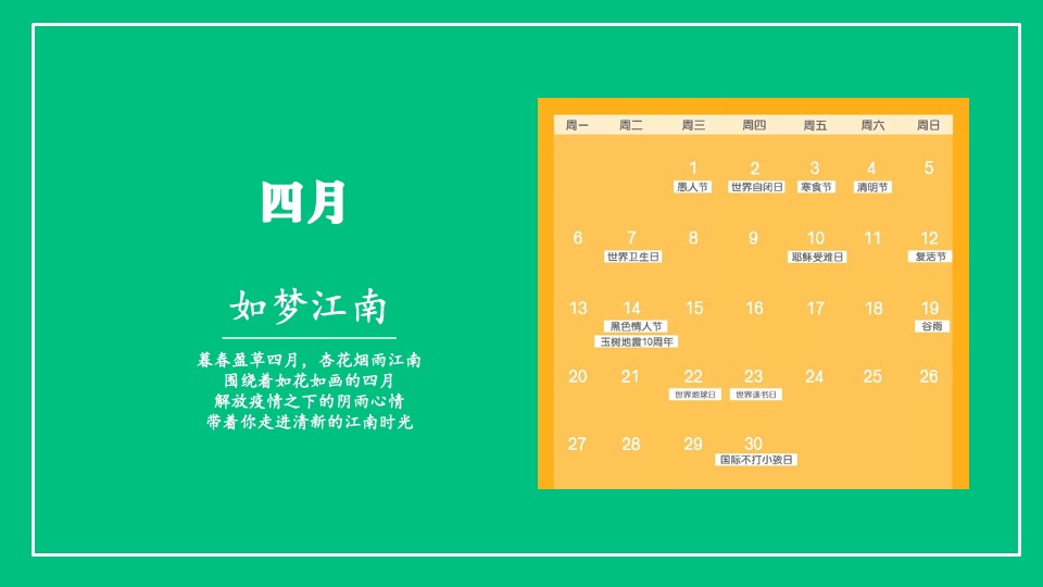 地产项目全年暖场4月-12月、38个周末、38个主题活动策划方案