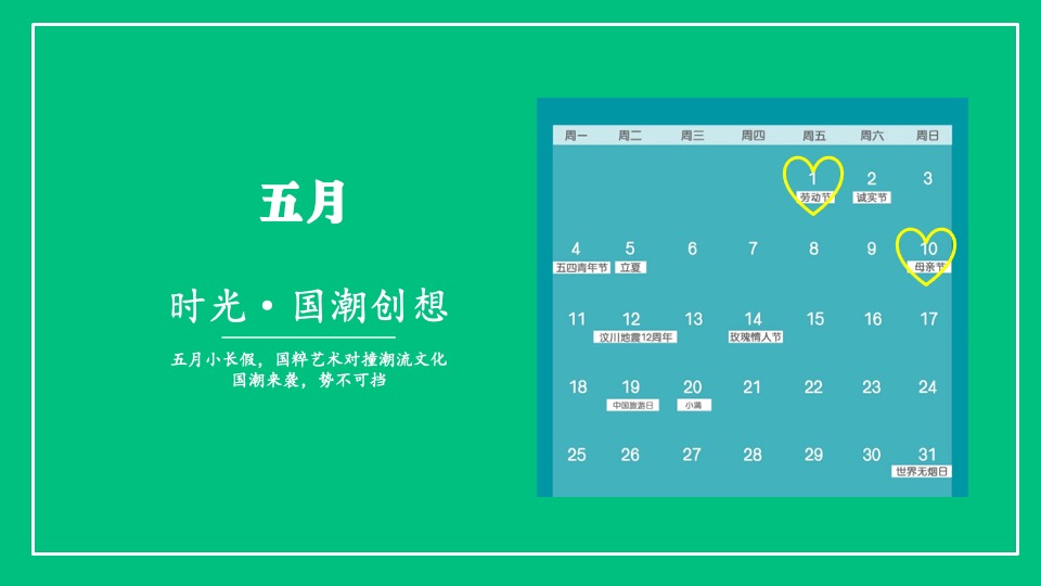 地产项目全年暖场4月-12月、38个周末、38个主题活动策划方案