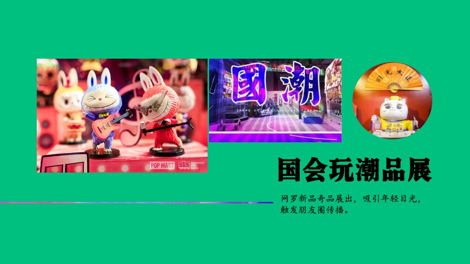 地产项目全年暖场4月-12月、38个周末、38个主题活动策划方案