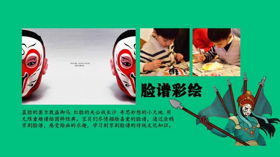 地产项目全年暖场4月-12月、38个周末、38个主题活动策划方案