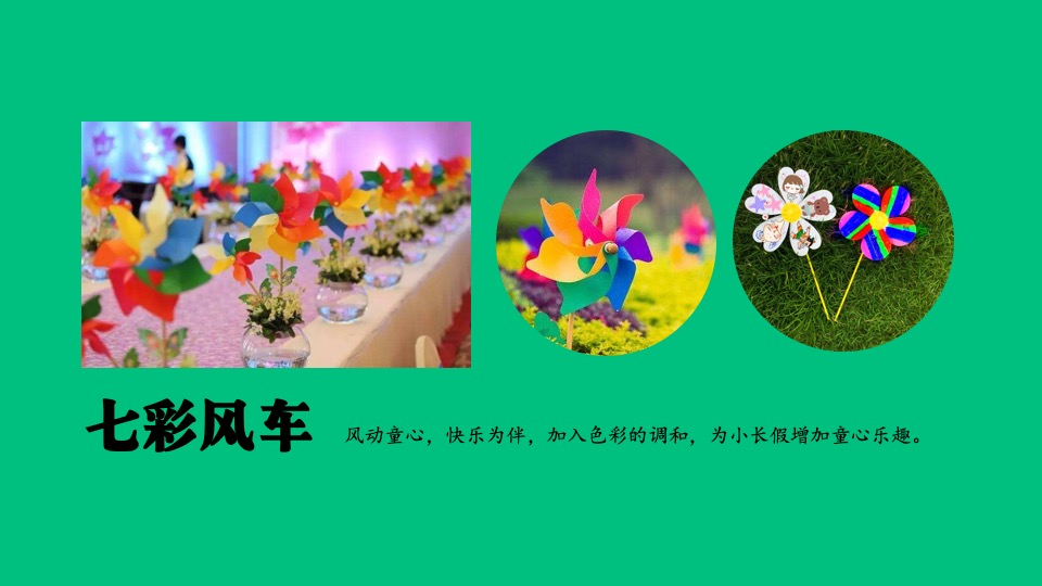 地产项目全年暖场4月-12月、38个周末、38个主题活动策划方案