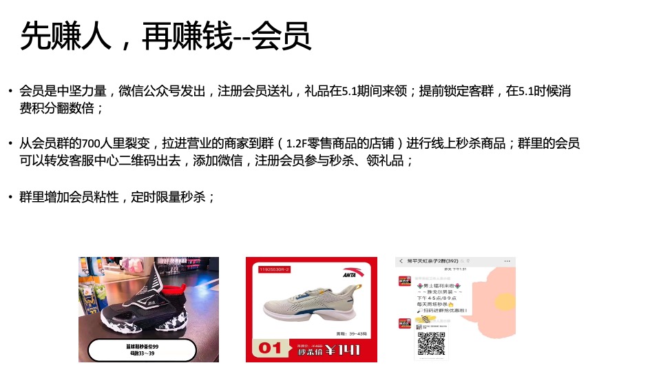 商业购物中心疫情期疫情中后期如何经营方案