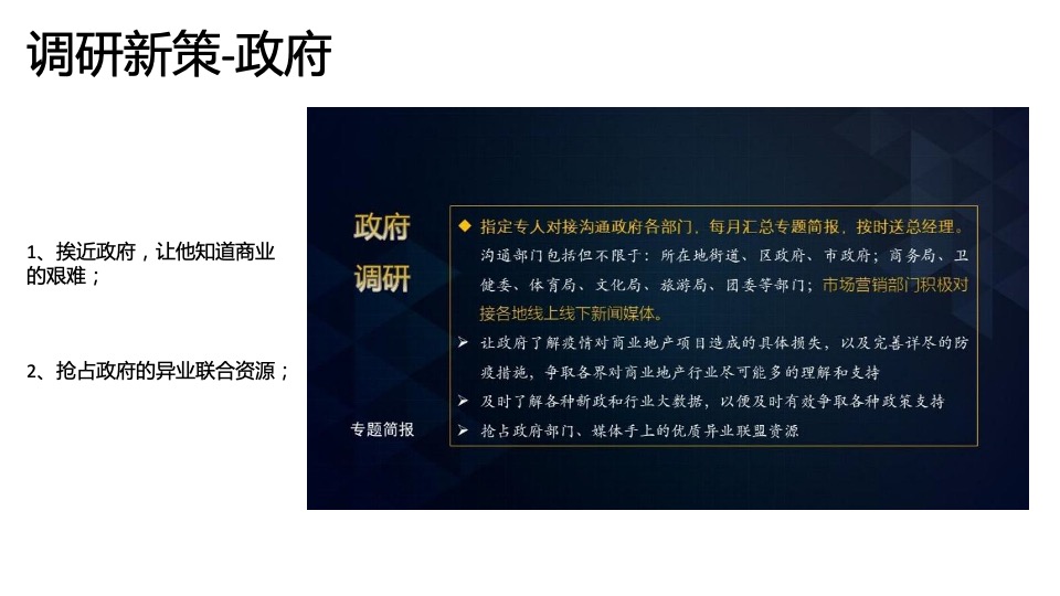 商业购物中心疫情期疫情中后期如何经营方案