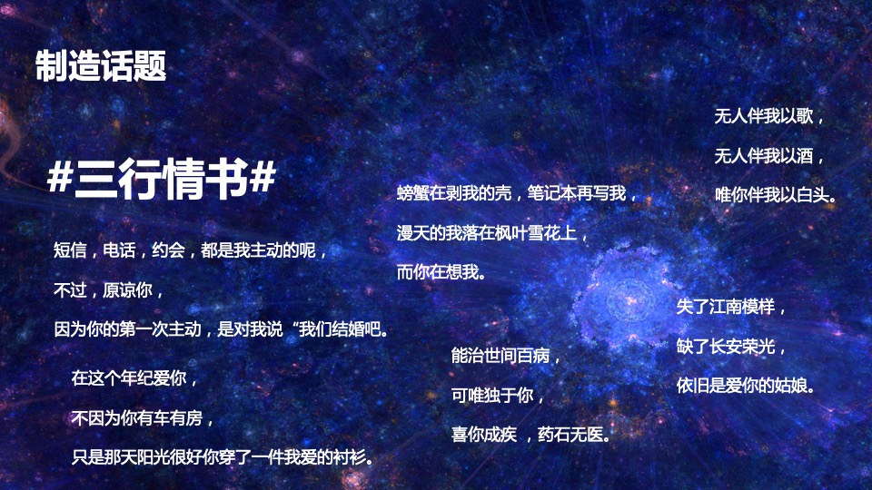 商业广场情人节特别企划（嫁给爱情主题）活动方案