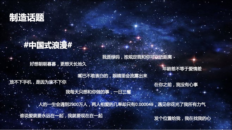 商业广场情人节特别企划（嫁给爱情主题）活动方案