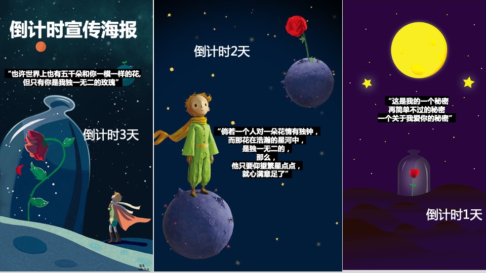 商业广场情人节特别企划（嫁给爱情主题）活动方案