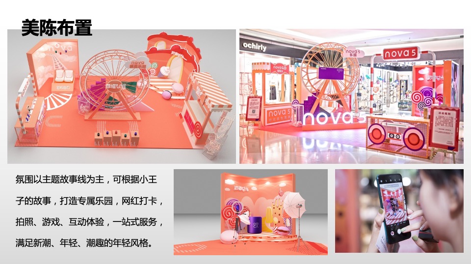 商业广场情人节特别企划（嫁给爱情主题）活动方案