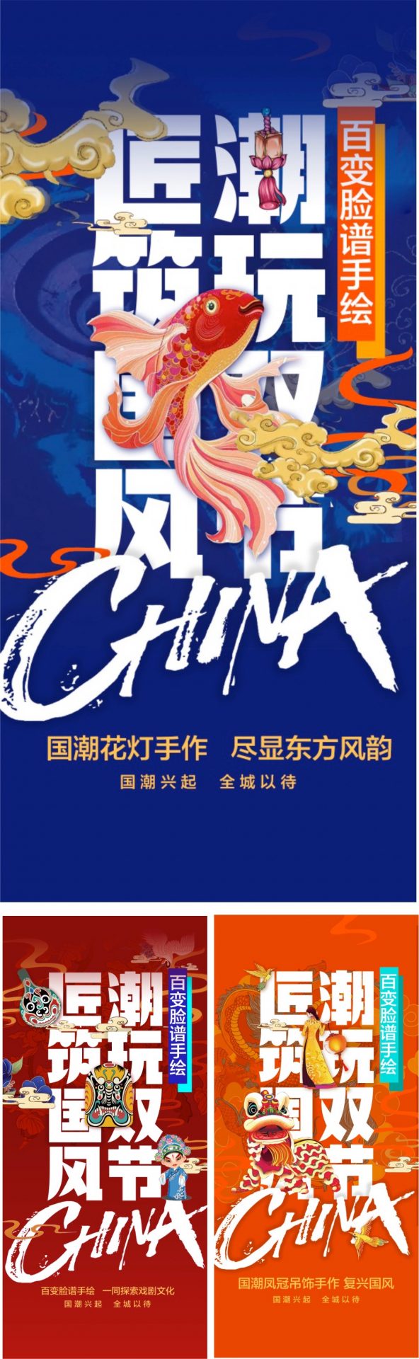 地产国潮双节价值点海报PSD源文件