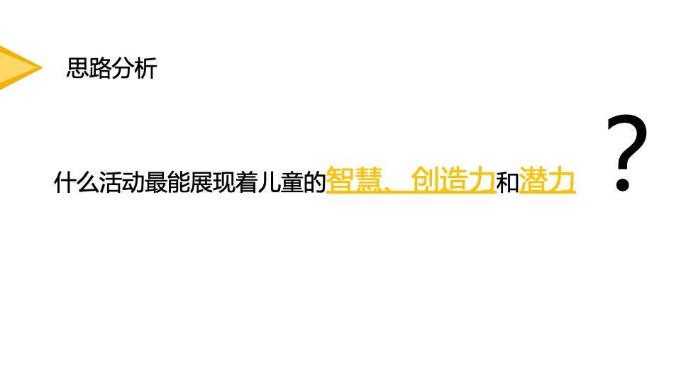 地产项目金领袖启动仪式（童真相伴 领袖起航主题）活动策划方案