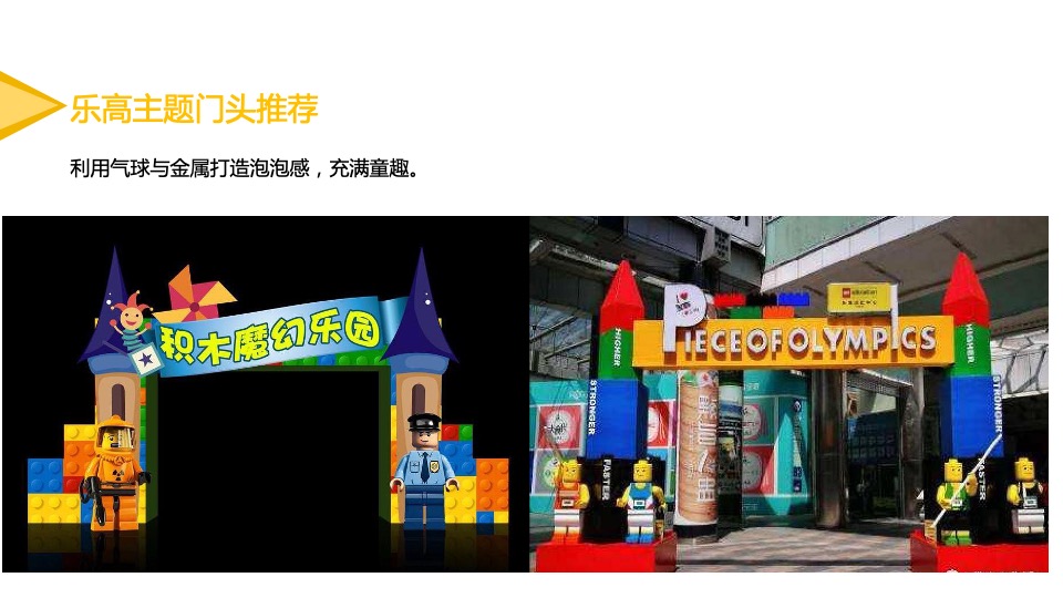 地产项目金领袖启动仪式（童真相伴 领袖起航主题）活动策划方案