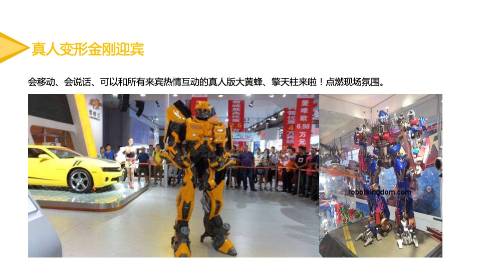 地产项目金领袖启动仪式（童真相伴 领袖起航主题）活动策划方案