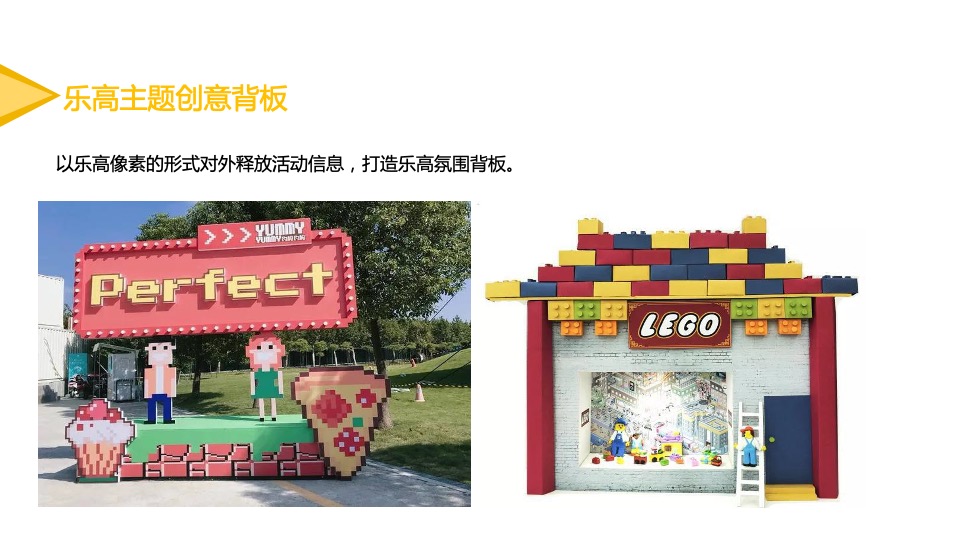 地产项目金领袖启动仪式（童真相伴 领袖起航主题）活动策划方案