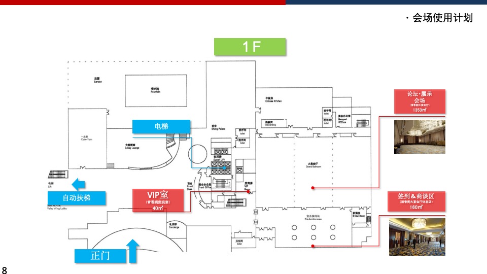 机械公司技术展运营执行手册（超全面的执行手册）