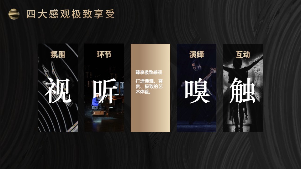 地产项目玛莎拉蒂时尚大秀高端私享会（驭梦·遇梦主题）活动策划方案