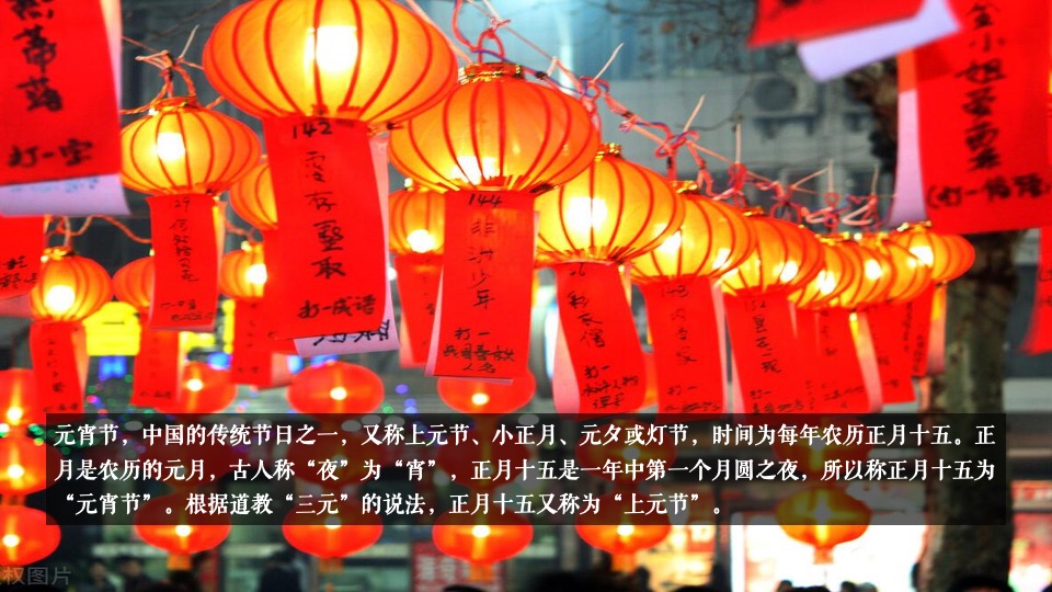 地产项目虎年元宵节游园会（瑞狮鸣潮·喜闹元宵主题）活动策划方案