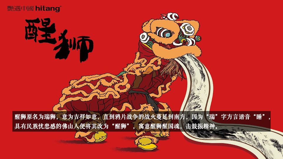 地产项目虎年元宵节游园会（瑞狮鸣潮·喜闹元宵主题）活动策划方案