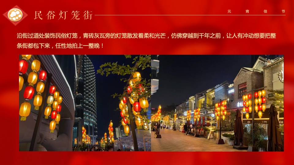 地产项目虎年元宵节游园会（瑞狮鸣潮·喜闹元宵主题）活动策划方案