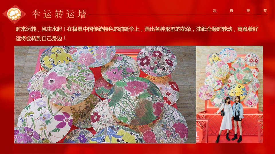 地产项目虎年元宵节游园会（瑞狮鸣潮·喜闹元宵主题）活动策划方案