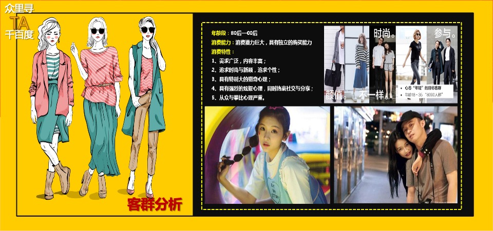 商业广场元宵&情人节系列（众里寻TA千百度主题）活动策划方案