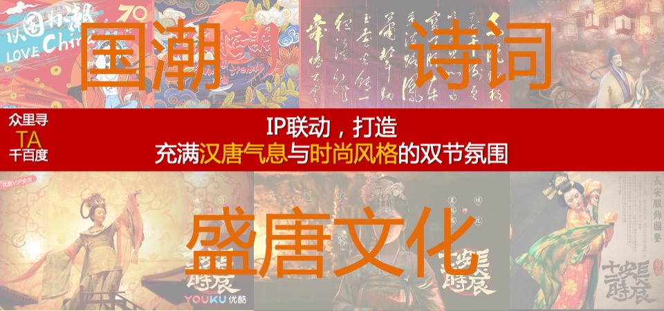 商业广场元宵&情人节系列（众里寻TA千百度主题）活动策划方案