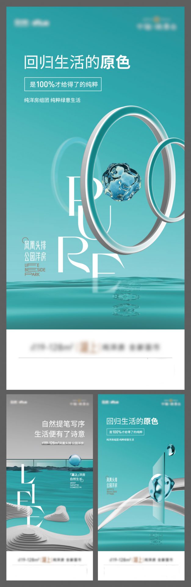 地产蓝金项目配套价值点海报AI+PSD源文件