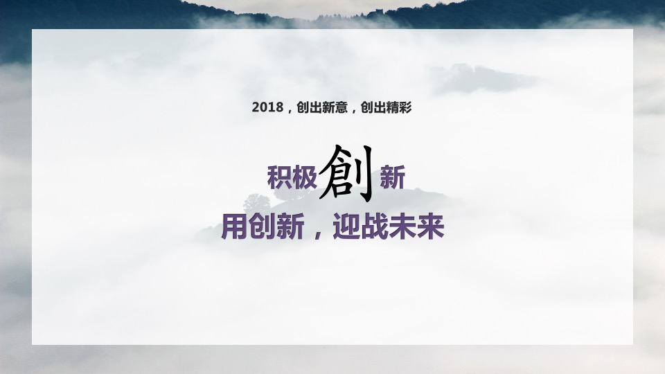 纽迪希亚年会方案