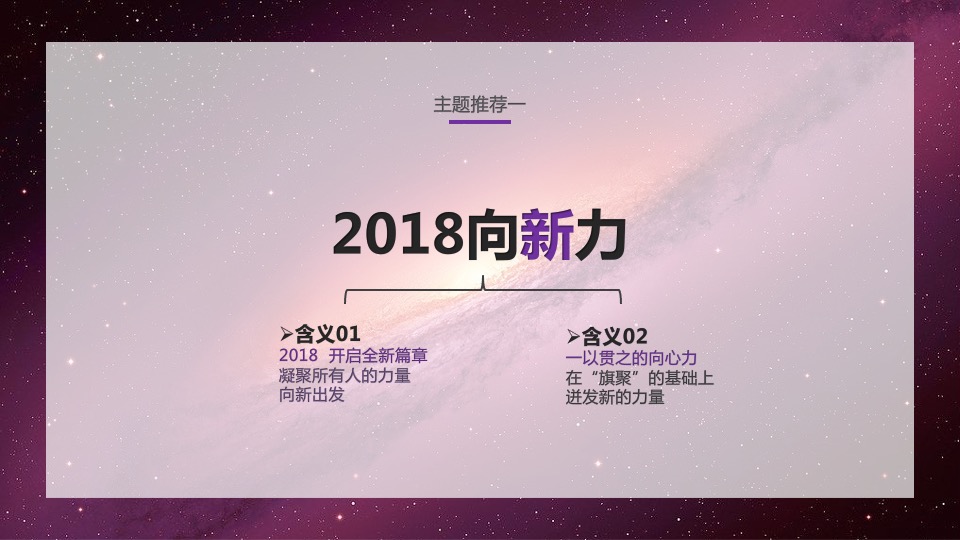 纽迪希亚年会方案