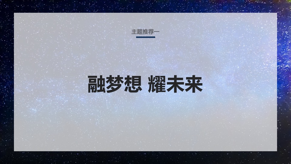 Aspen年会策划方案