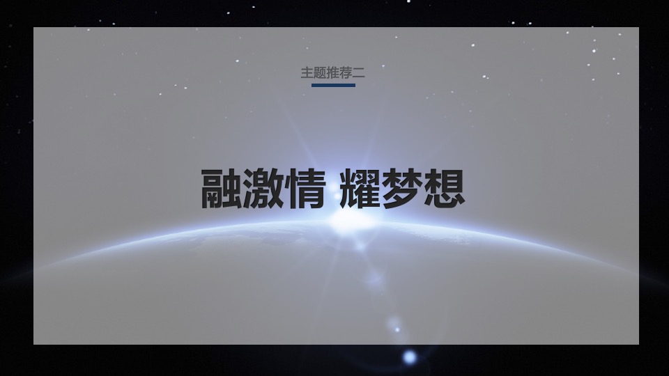 Aspen年会策划方案