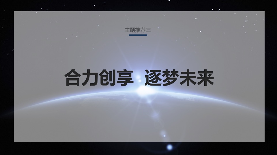 Aspen年会策划方案