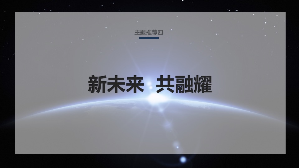 Aspen年会策划方案