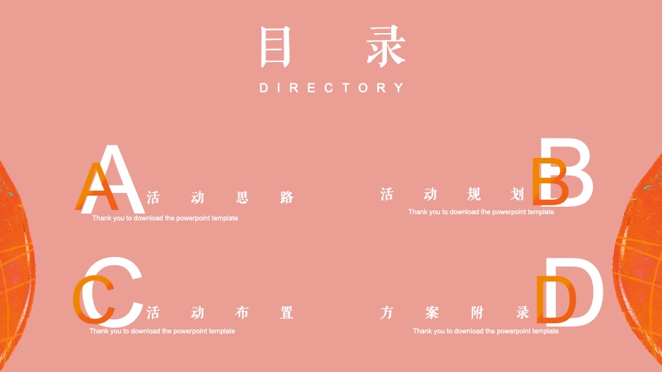 地产项目新春元宵年俗集市（正月十五闹元宵主题）活动策划方案-37P